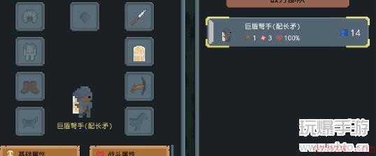 罗德里单手剑战士介绍
