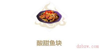 妄想山海酸辣鱼块怎么做