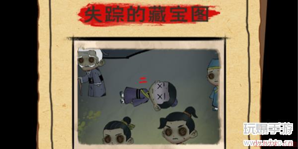 找茬侦探家失踪的藏宝图攻略