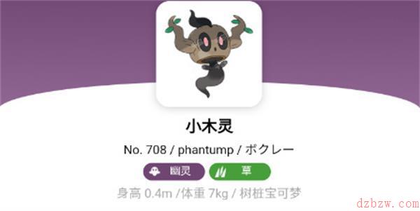 宝可梦朱紫小木灵属性介绍