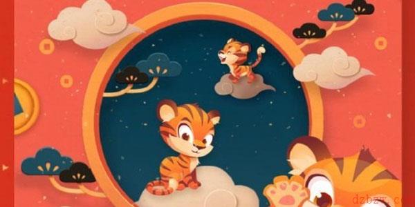 微信水星家纺虎年红包封面怎么获得
