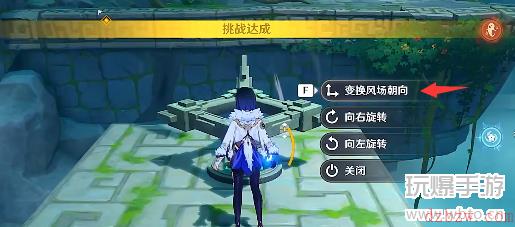 原神徇察五风第三关攻略