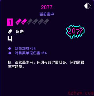 霓虹深渊无限2077怎么样