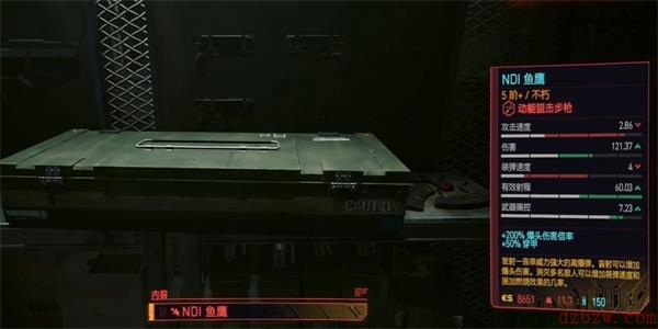 赛博朋克2077NDI鱼鹰获得方法