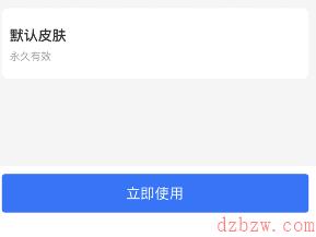 支付宝付款码换肤怎么设置