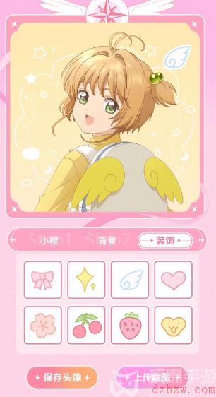 魔卡少女樱回忆钥匙头像制作活动
