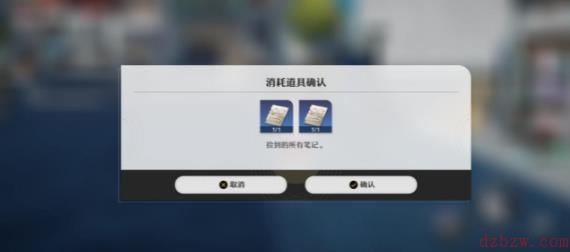崩坏星穹铁道解雇任务流程