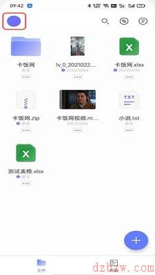 阿里云盘福利码
