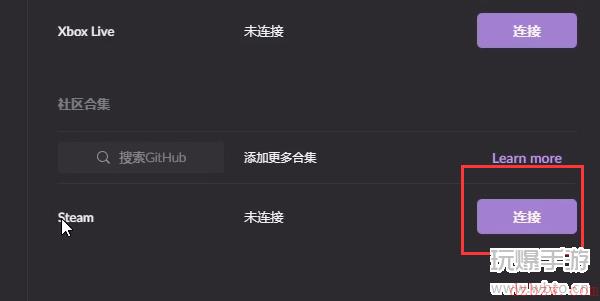 Steam如何关联GOG领取赛博朋克2077游戏奖励