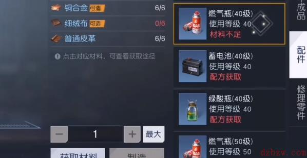 黎明觉醒燃气瓶使用攻略