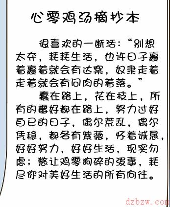 疯狂梗传心灵鸡汤2攻略