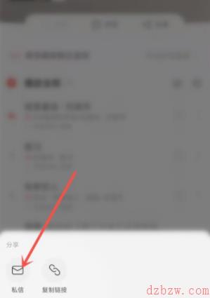 网易云音乐怎么和好友共享歌单