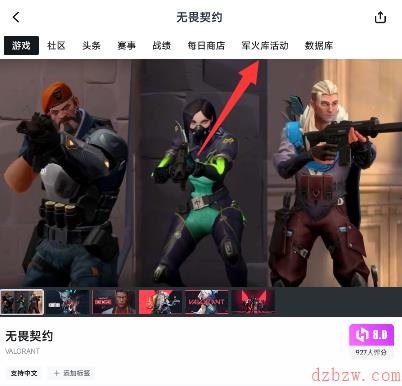 无畏契约我的军火库活动怎么参加