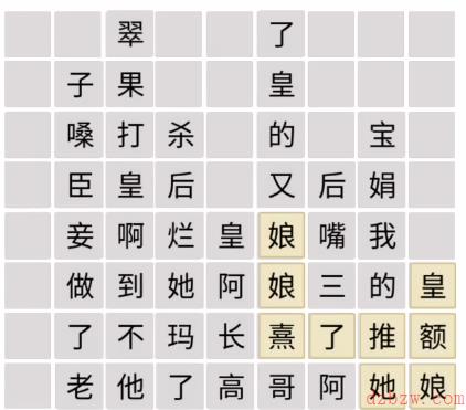 文字成精甄学家通关攻略