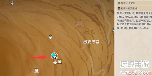 原神愚妄行宫尖碑位置