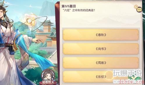 三国志幻想大陆汲汲于学答案攻略