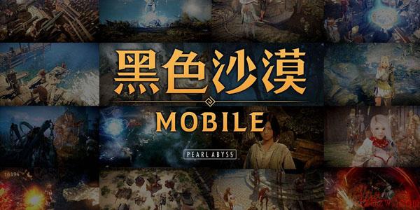 黑色沙漠手游觉醒条件是什么