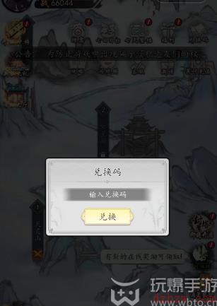 天仙道兑换码大全