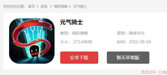 元气骑士4.2.10怎么下载