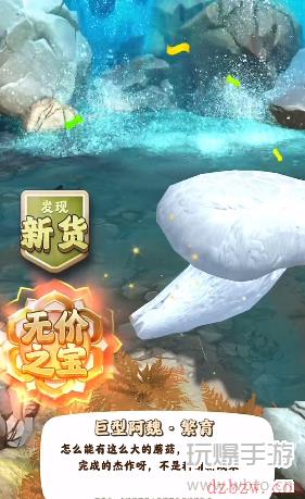 夺笋高手巨型阿魏怎么获得