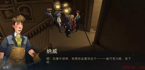 巧克力蛙NPC线索第三天