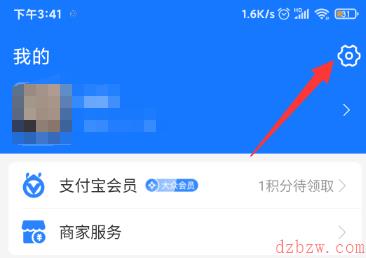 支付宝怎么取消自动续费