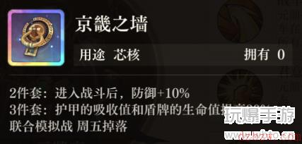 空之要塞启航防御角色芯核推荐