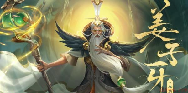 王者荣耀姜子牙怎么给别人封神
