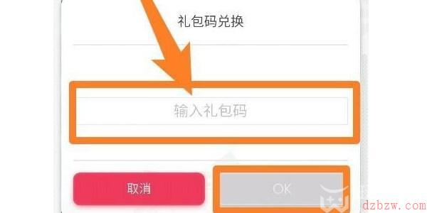 世界弹射物语兑换码在哪输入