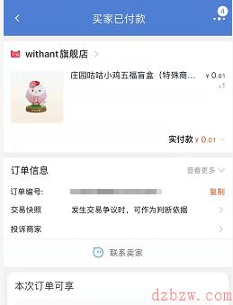 支付宝小鸡盲盒活动时间