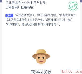 河北宽城县农业的主导产业是