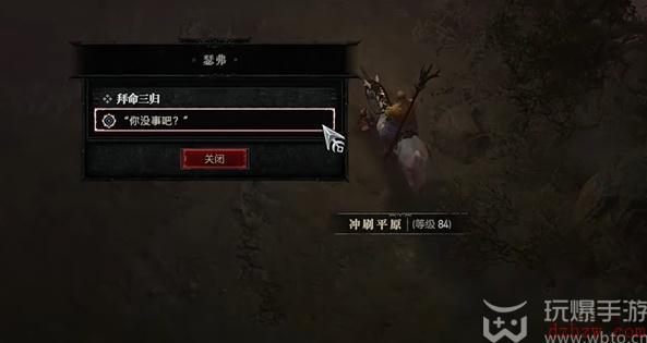 暗黑破坏神4拜命三归任务怎么做