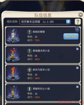 魔力宝贝归来队长怎么换