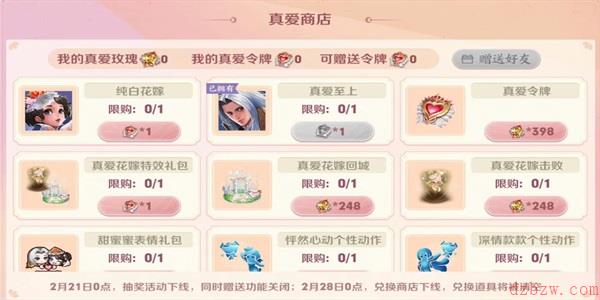 王者荣耀小乔纯白花嫁皮肤多少钱
