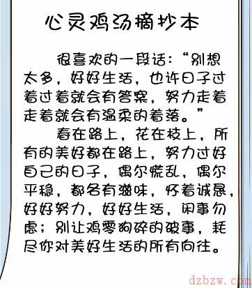 疯狂梗传心灵鸡汤2攻略