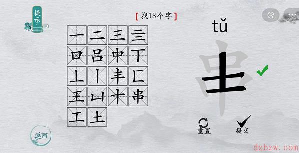 离谱的汉字串找字攻略
