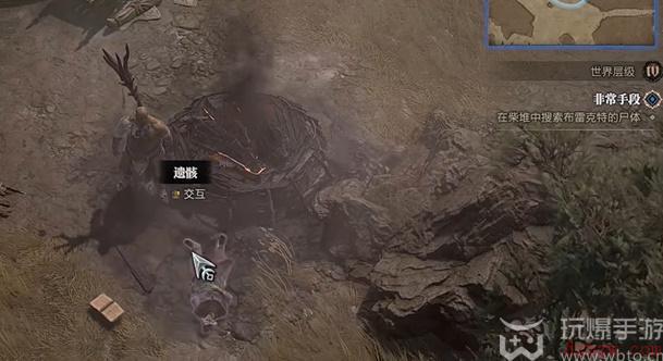暗黑4非常手段任务怎么做
