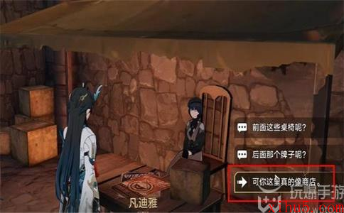 崩坏星穹铁道谢谢你佩拉成就怎么达成