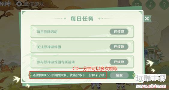 原神携友山间行怎么进入