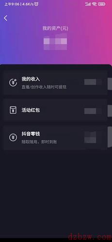 抖音同学请接招怎么提现
