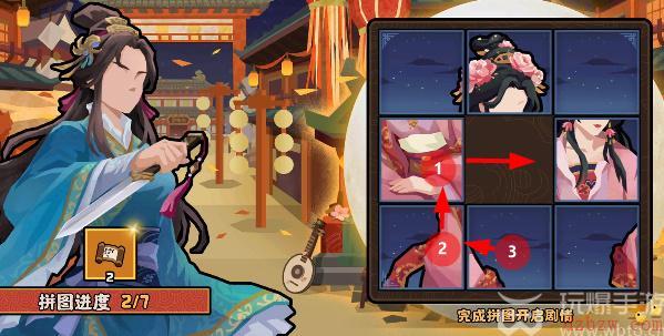 无悔华夏因缘巧合拼图第二天攻略