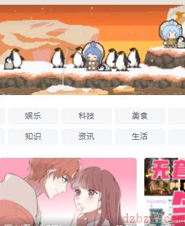 哔哩哔哩怎么改视频封面