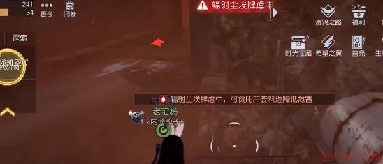 黎明觉醒科勒矿山宝箱位置汇总
