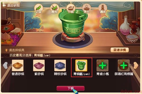 梦幻西游槐叶冷淘怎么做