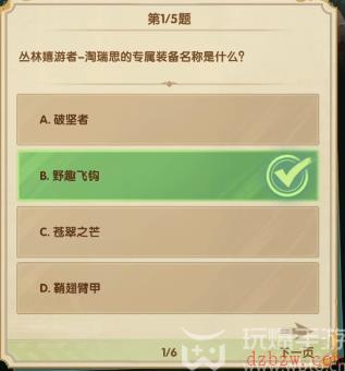 剑与远征诗社竞答7月第1天