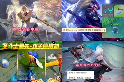 王者荣耀新赛季S27皮肤爆料