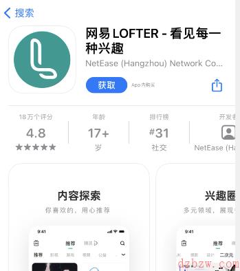 lofter提问箱怎么开