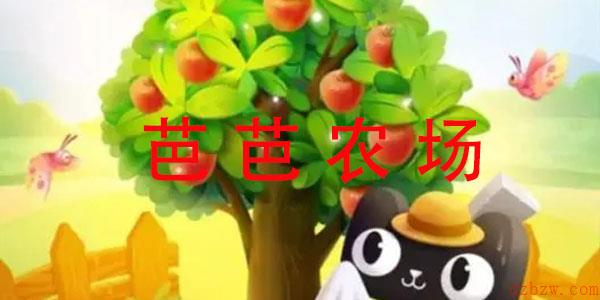 如何关闭芭芭农场肥料提醒