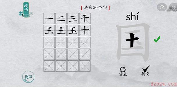 离谱的汉字国找字攻略