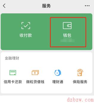 微信小程序怎么开通支付宝钱包功能呢